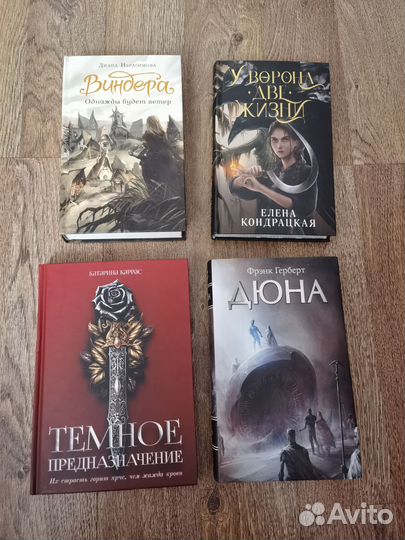 Книги фентези фантастика