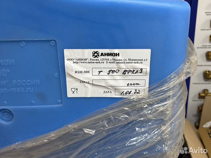 Бак 500л для воды