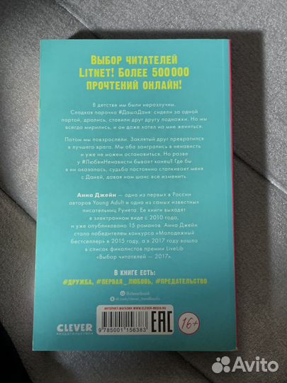 Книги анны джейн