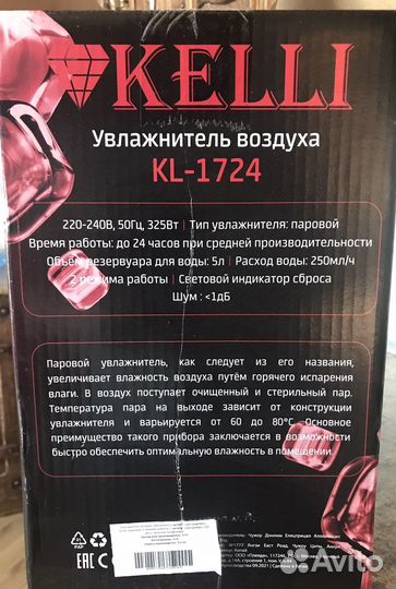 Увлажнитель kelli на 5 литров