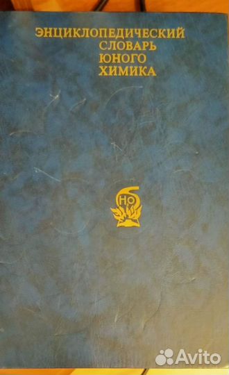 Энциклопедия