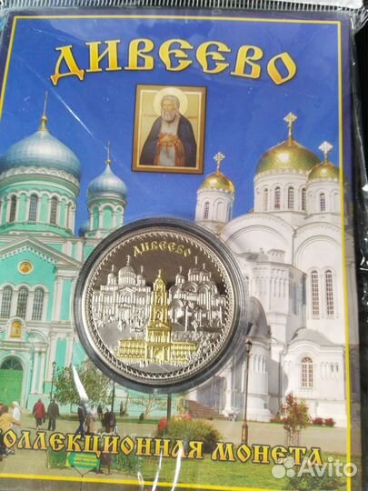 Коллекционные монеты