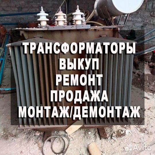 Трансформатор тмг