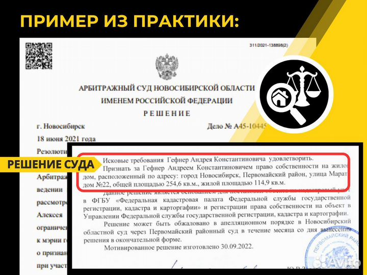 Юрист по недвижимости, земельный юрист