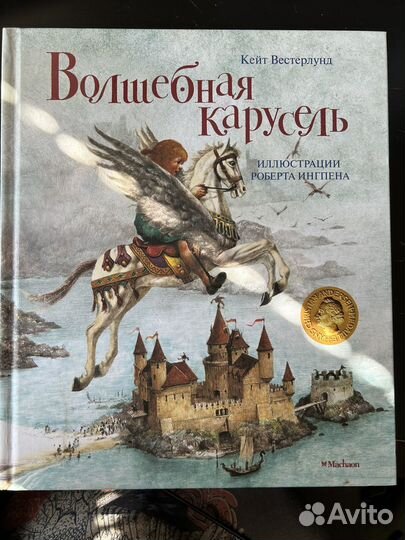 Кейт Вестерлунд 