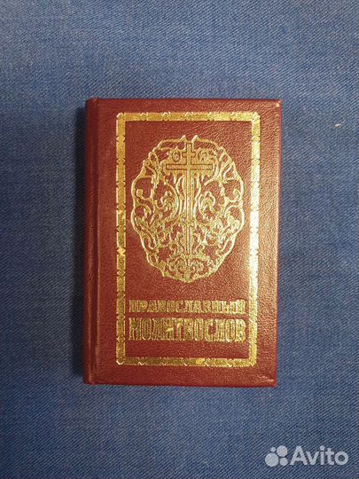 Православная литература