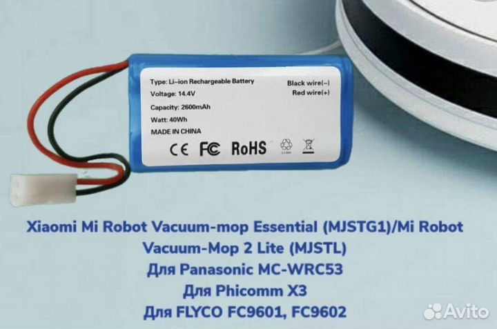 Аккумулятор xiaomi vacuum mop essential mstg1