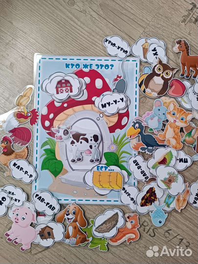 Игры на липучках 