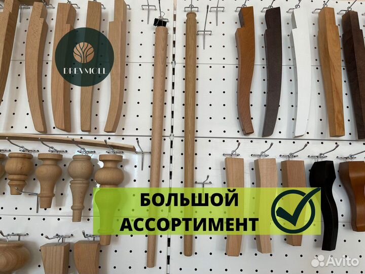 Ножки для мебели дерево