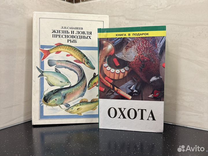 Книга охота и рыбалка