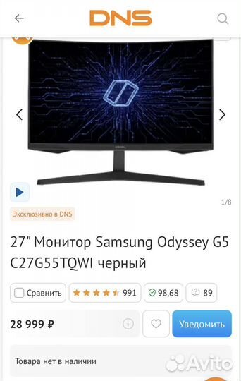 Монитор 144гц 27 дюйма