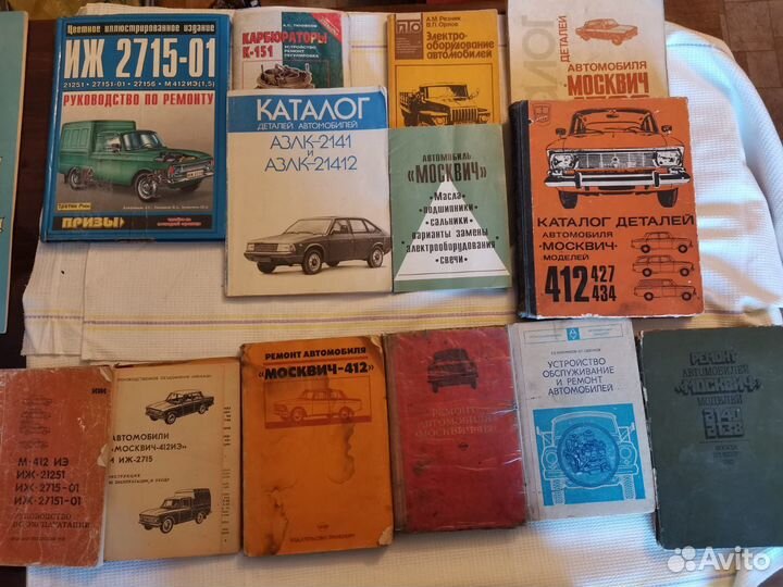 Ремонт автомобиля москвич иж книги