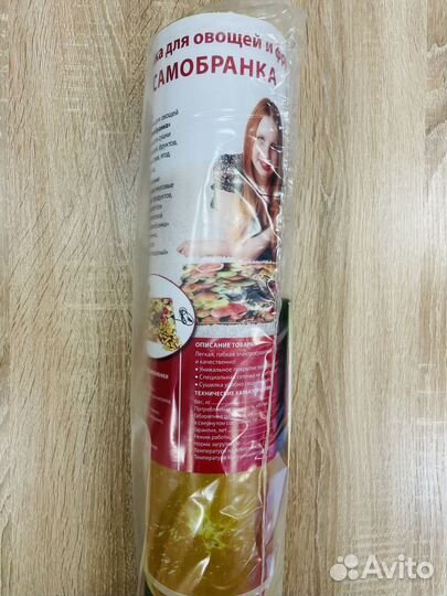 Сушилка плодовая 