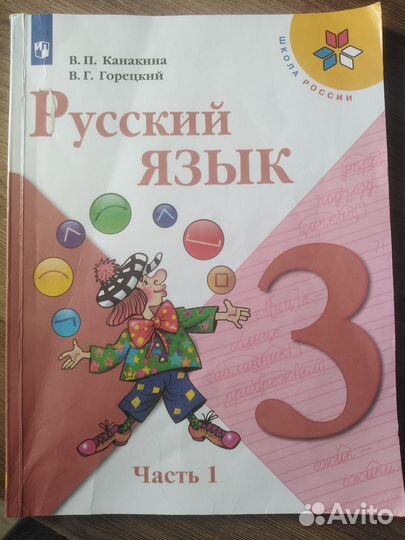 Учебник