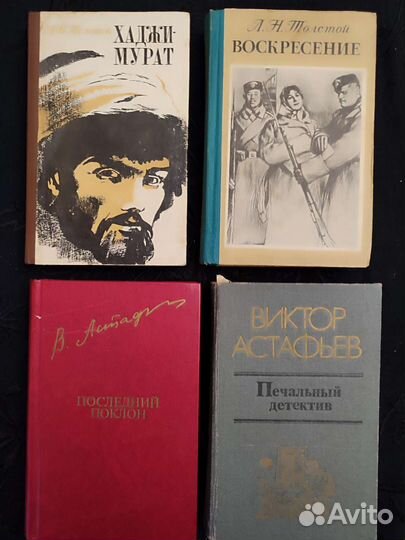 Толстой, Астафьев