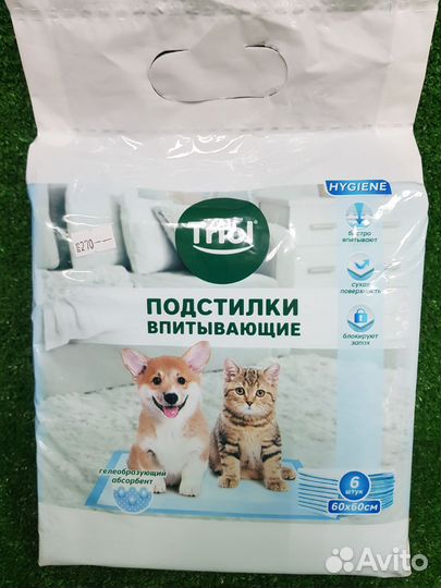 Пеленки для животных