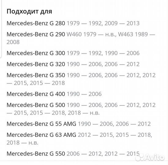 Тормозные диски на Гелендваген