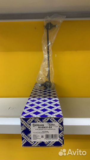 Тяга стабилизатора Форд Мондео 6