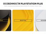 Игры и Подписки Playstation PS 4 PS 5 Plus