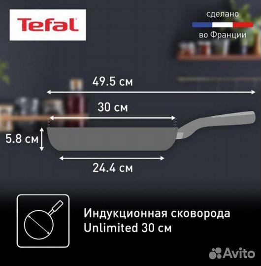 Сковорода Tefal Unlimited 28 см (G2550772)