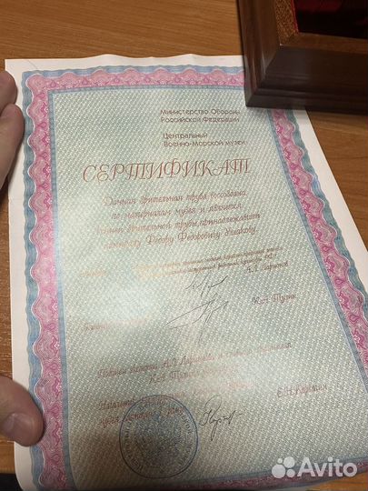 Подзорная труба 