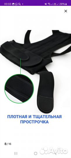 Корсет ортопедический для спины