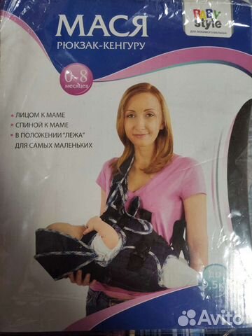 Эргорюкзак мася