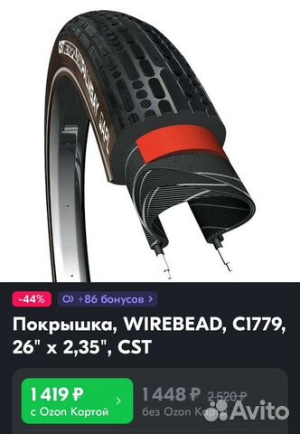 Комплект покрышки и камеры велосипедные 26