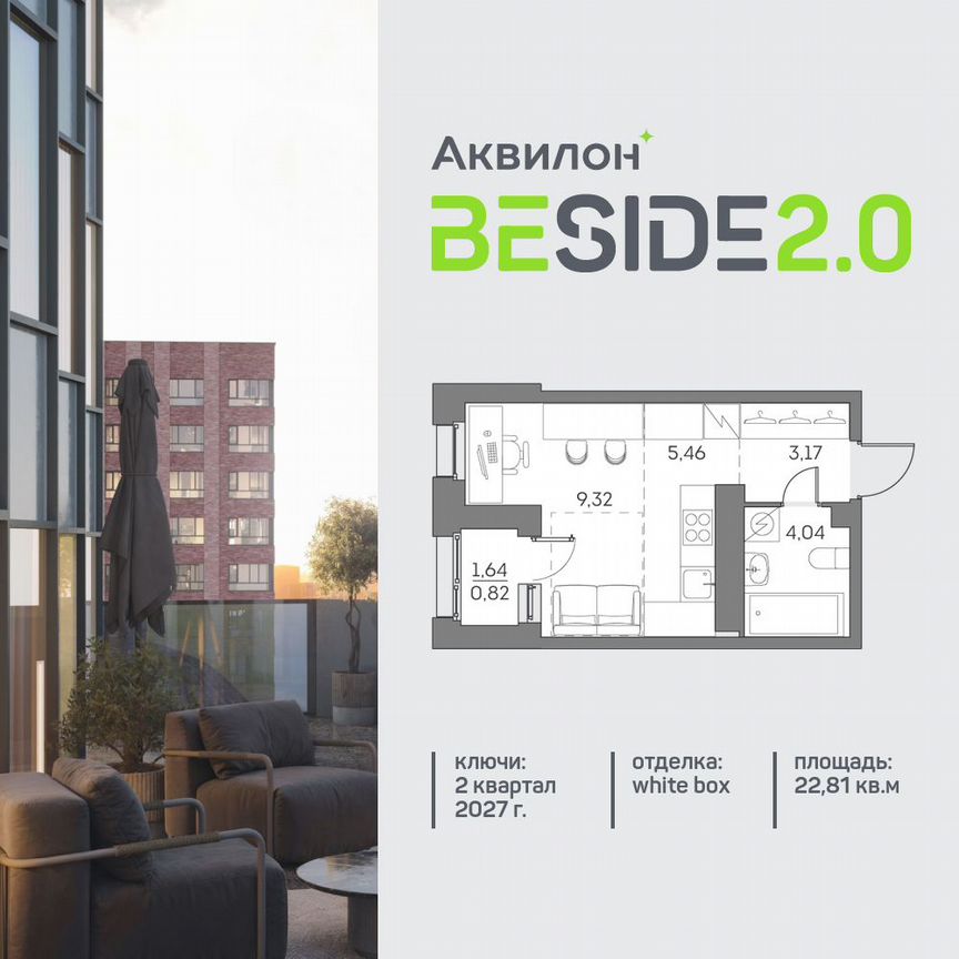 Квартира-студия, 22,8 м², 17/28 эт.