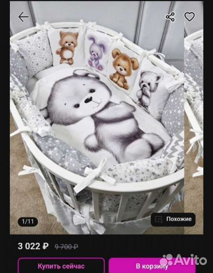 Детское постельное белье