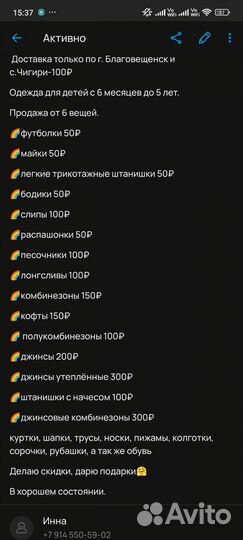 Комбинезон детский демисезонный 56 62