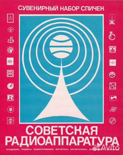 Спичечные этикетки