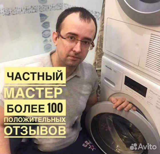 Ремонт стиральных машин Ремонт посудомоечных машин