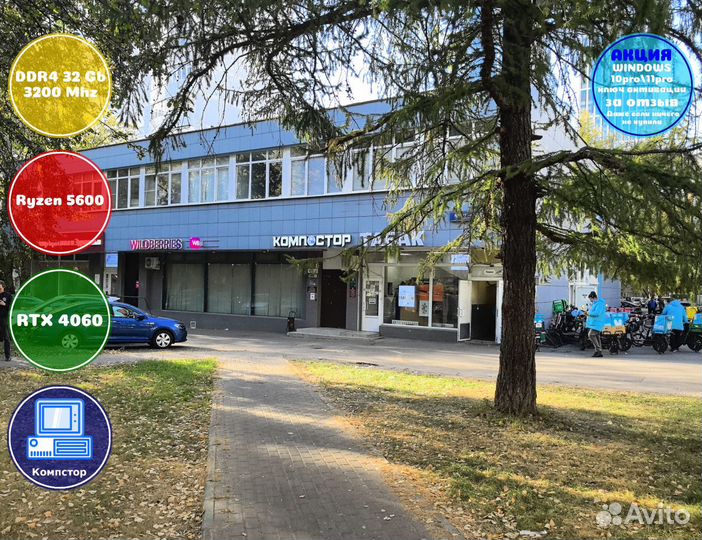 Сборка мощного пк AMD5600-RTX4060-32DDR4-PBF16-A520