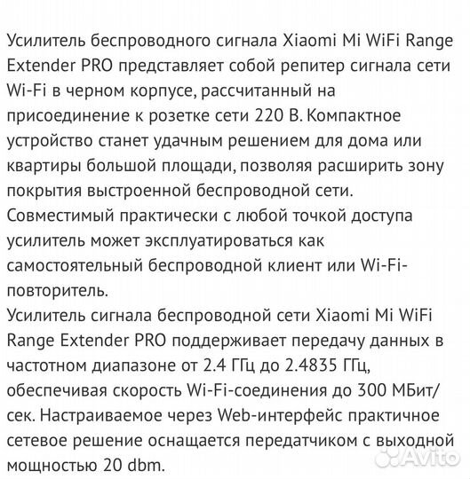 Усилитель wifi сигнала xiaomi