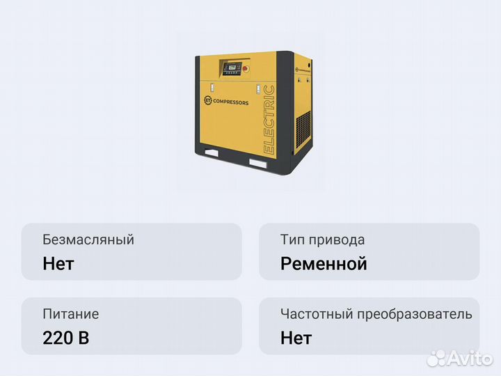 Винтовой компрессор ET-Compressors ET SL 11-13