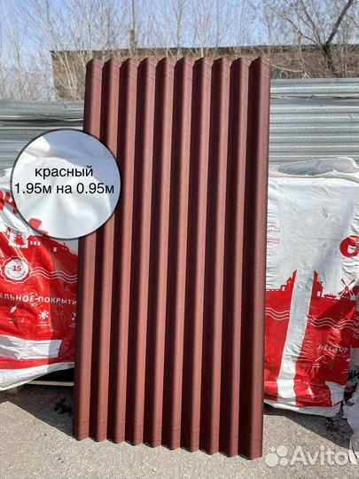 Ондулин Красный