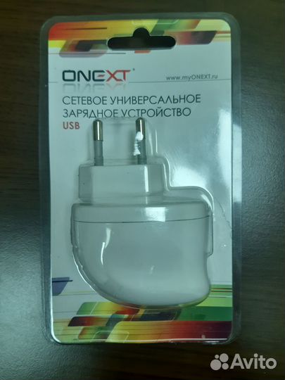 Сетевое универсальное зарядное устройство USB