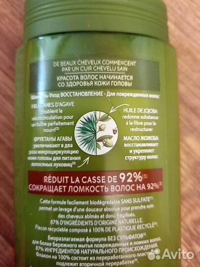 Шампунь, кондиционер Ив Роше