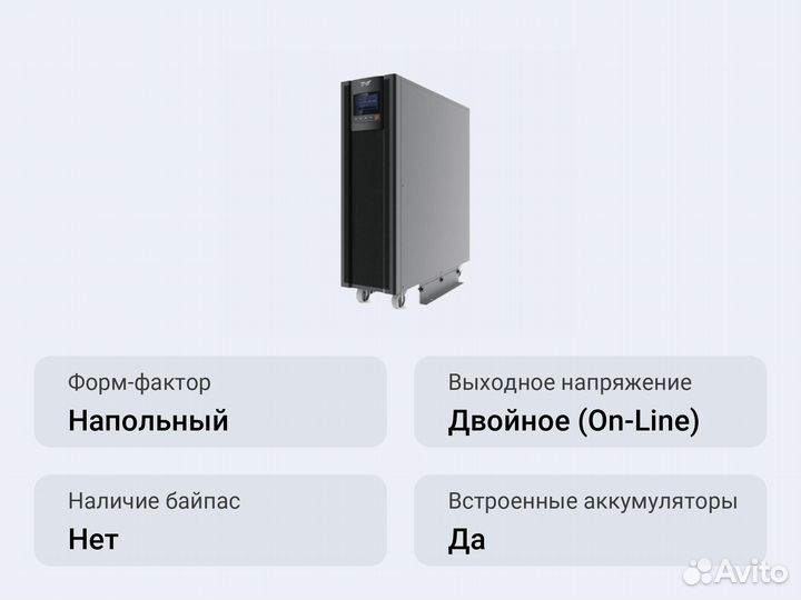 Напольный ибп Kehua KR3330