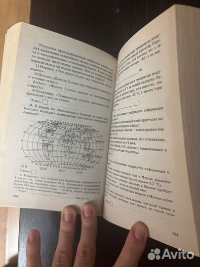 Справочник ОГЭ по географии Ю.А.Соловьева