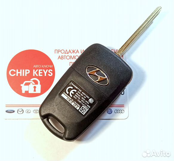 Ключ зажигания Hyundai i30 (GD) (A6) / 95430A5101