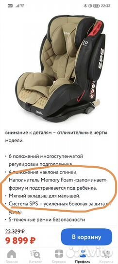 Olsson автокресло. Наполнитель и мягкий вкладыш