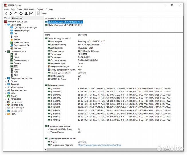ThinkPad E595 Ryzen-5 32Gb 1Tb