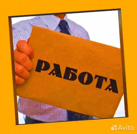 Сотрудник склада Хорошие условия Без опыта М/Ж