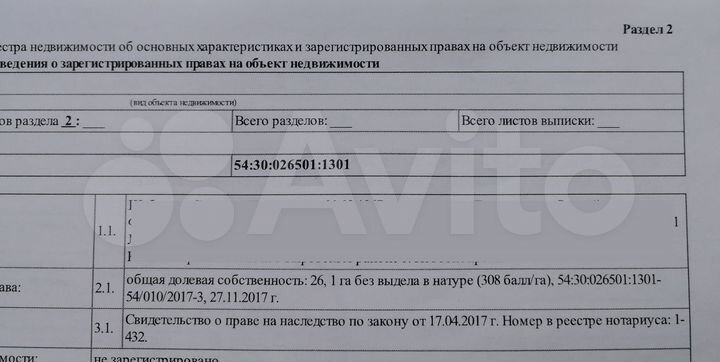 Участок 26,1 га (СНТ, ДНП)