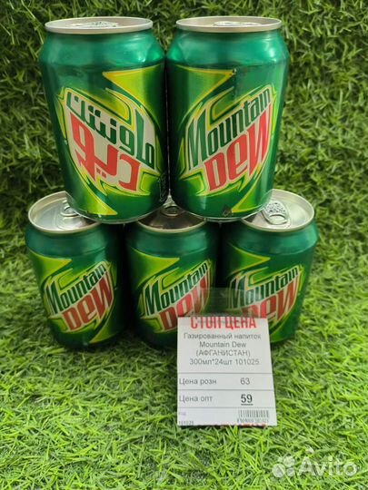 Маунтин дью жб