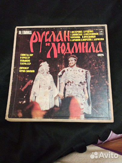 Большой театр, Руслан и Людмила, грампластинки