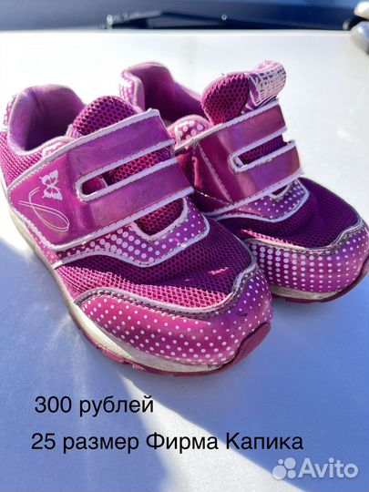 Обувь для девочки