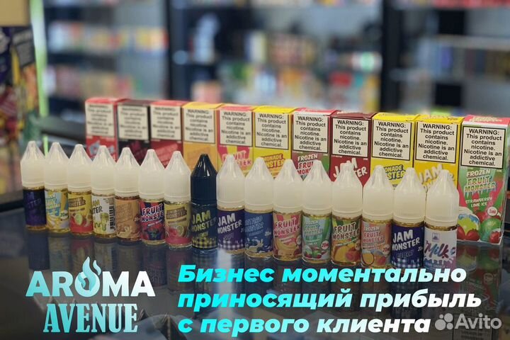 Разнообразие на Aroma Avenue